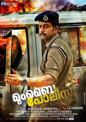 Полиция Мумбая (2013, постер фильма)