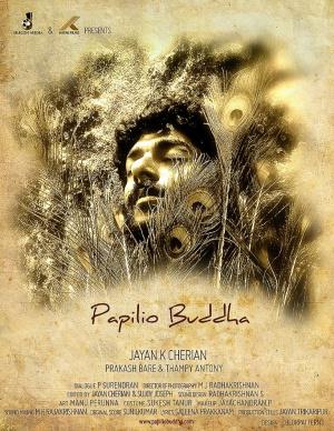 Papilio Buddha (2013,  )