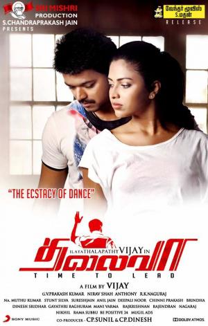 Thalaivaa (2013,  )