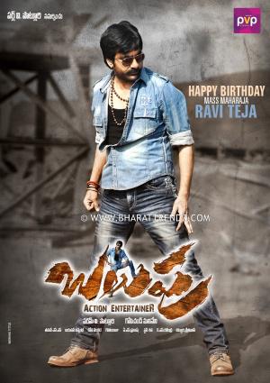 Balupu (2013,  )