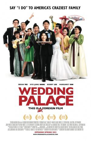 Дворец бракосочетания (2013, постер фильма)