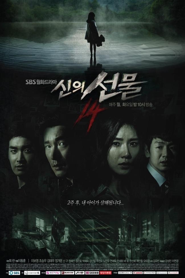   - 14  (2014,  )