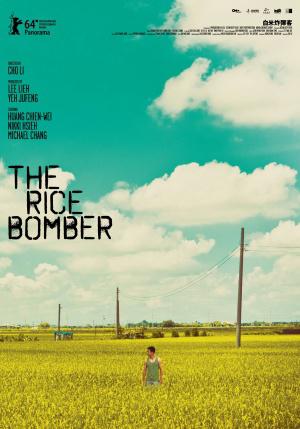 The Rice Bomber (2014,  )