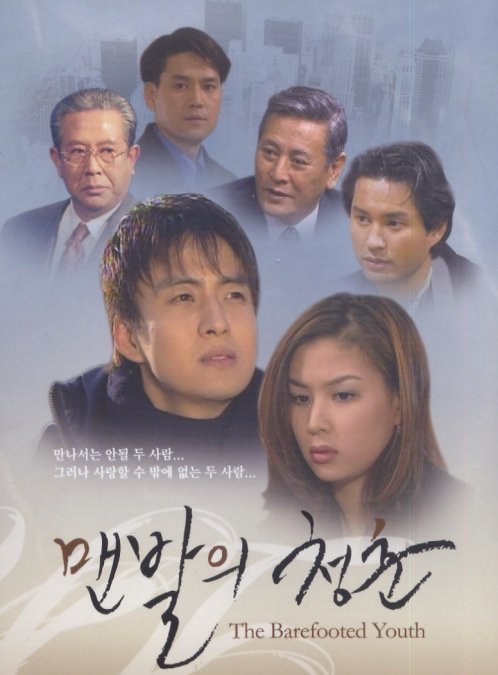 ������ ��������� (1998, ������ ������)