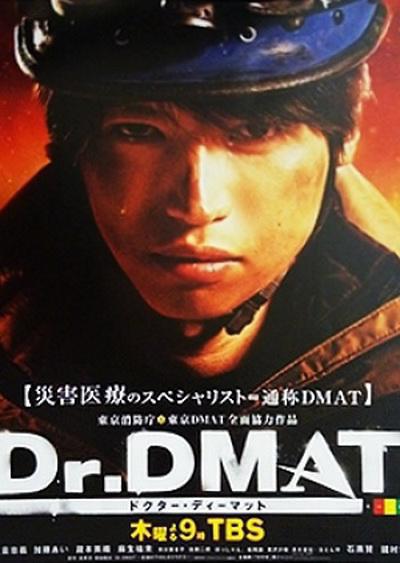  DMAT (2014,  )