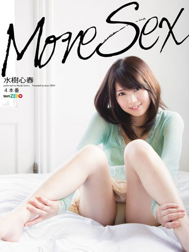TEAM-010 (More Sex 水樹心春) (2013,  )