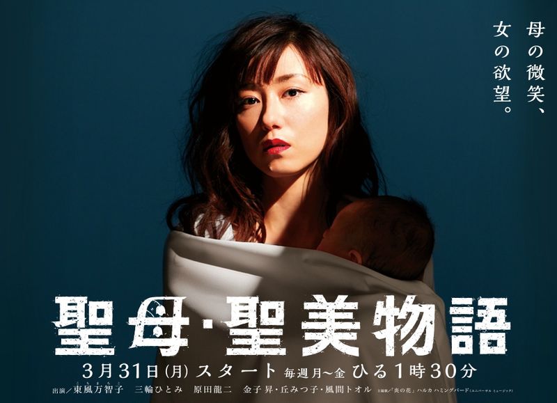 История Киёми (2014, постер фильма)