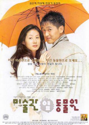 ����� ������ �������� � ��������� (1998, ������ ������)