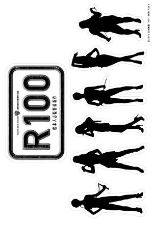 R100 (2013,  )