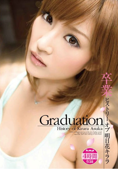 HODV-20606 (Graduation 卒業 ヒストリーオブ明日花キララ) (2009,  )