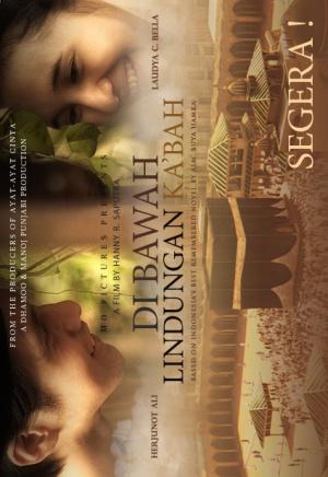 Под защитой Каабы (2011, постер фильма)