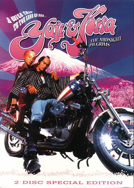 Ядзи и Кита (2005, постер фильма)