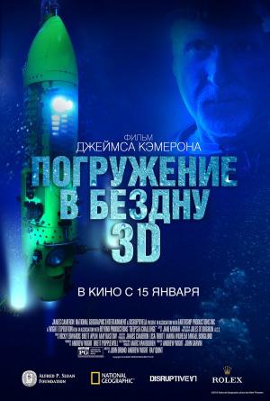   3D (2014,  )