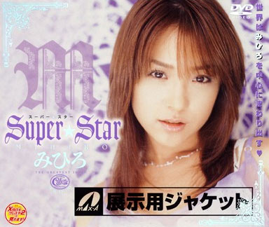 XV-220 (Super☆Star みひろ) (2005,  )