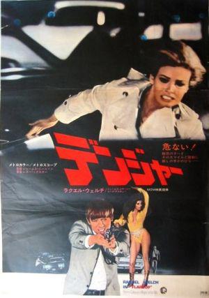 Flareup (1969,  )