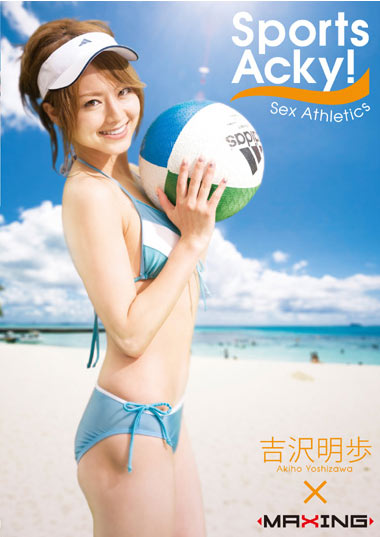 MXGS-043 (Sports Acky ! 吉沢明歩) (2007,  )