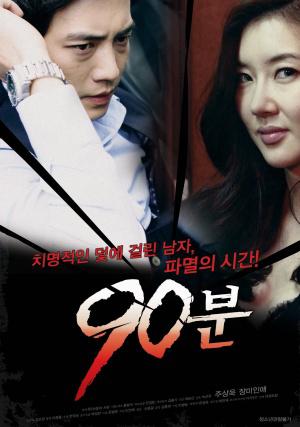 90  (2012,  )