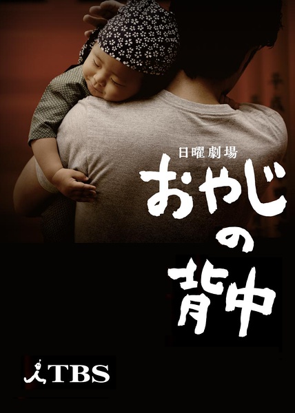 Возвращение отца (2014, постер фильма)