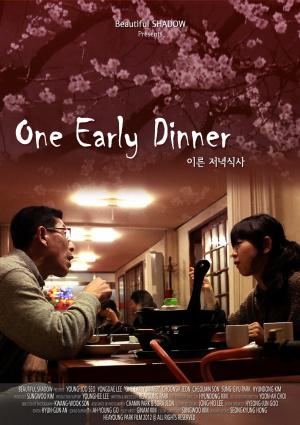 One Early Dinner (2012,  )