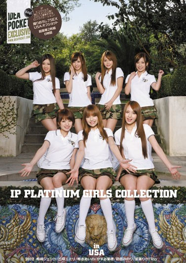 IPSD-044 (IP PLATINUM GIRLS COLLECTION 2012) (2012,  )