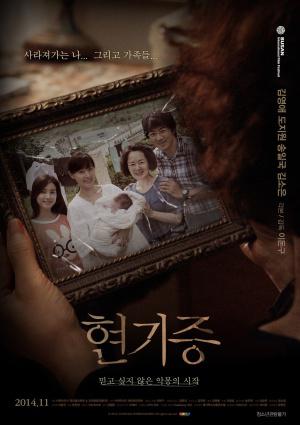 Entangled (2014,  )