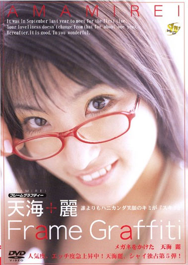 FEDV-327 (Frame Graffiti メガネをかけた天海麗) (2005,  )