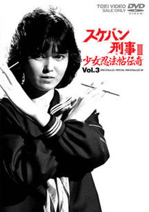 Девочка-полицейский Йо-йо 3 (1987, постер фильма)