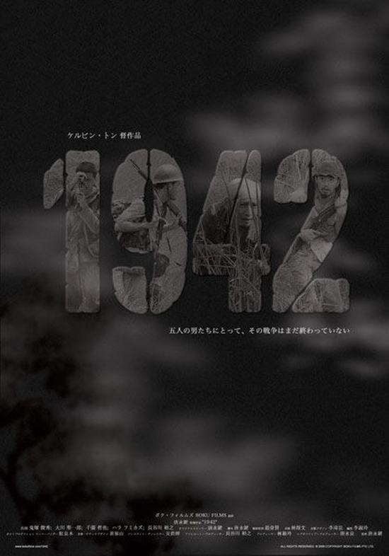 1942 (2005,  )