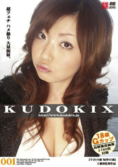 KDX-001 (KUDOKIX 001) (2007,  )
