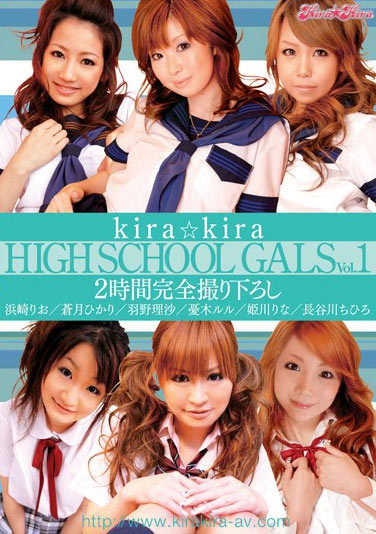 KIRD-061 (kira☆kira HIGH SCHOOL GALS Vol.1) (2008,  )