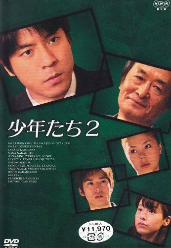 Парни 2 (2001, постер фильма)