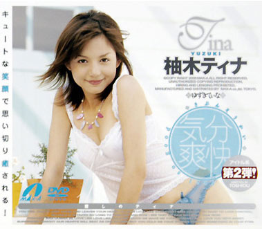 XV-324 (気分爽快 柚木ティナ) (2006,  )