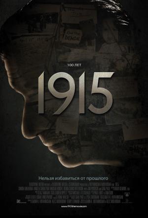 1915 (2015,  )
