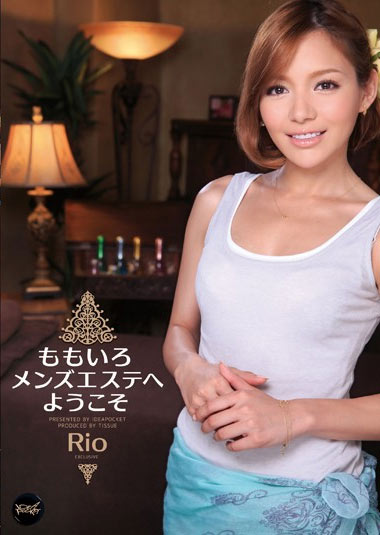 IPZ-207 (も も い ろ メ ン ズ エ ス テ へ よ う こ そ Rio) (2013, постер фильма) .
