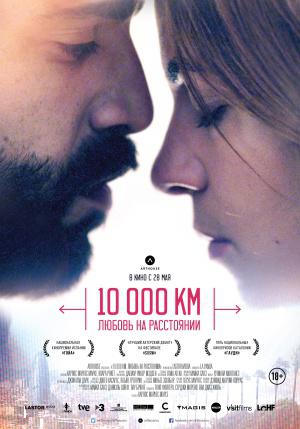 10 000 ��: ������ �� ���������� (2014, ������ ������)