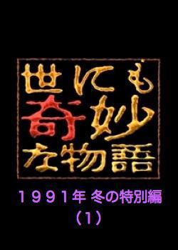   :   1991 (1991,  )