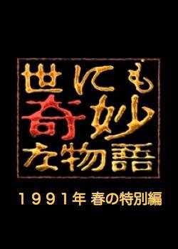   :   1991 (1991,  )