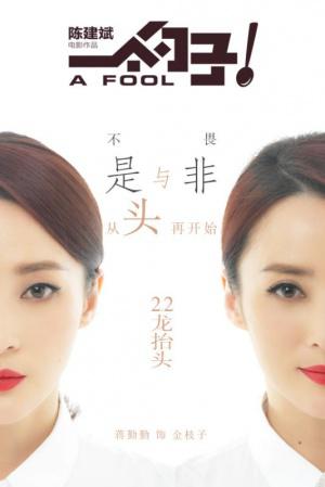 ����� (2014, ������ ������)