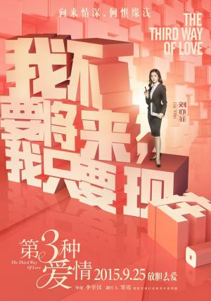 ������ ��� ����� (2015, ������ ������)