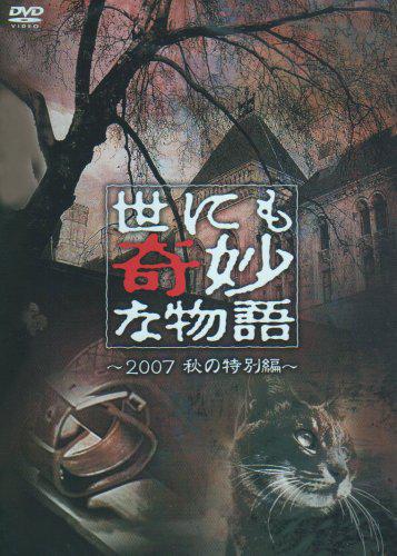   :   2007 (2007,  )