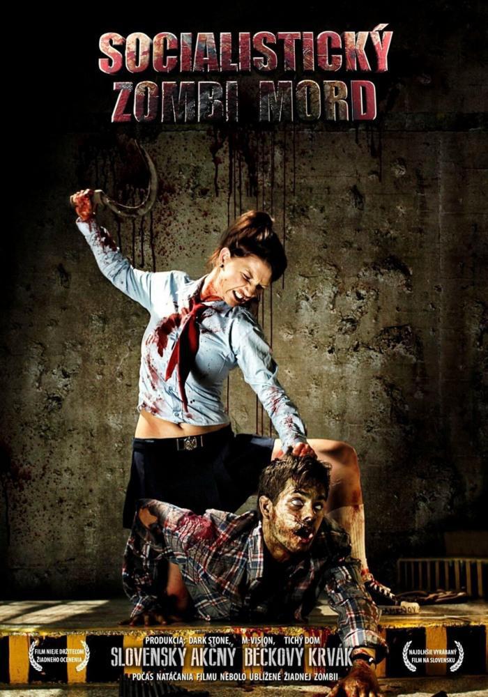 Истребление зомби по-социалистически (2014, постер фильма)