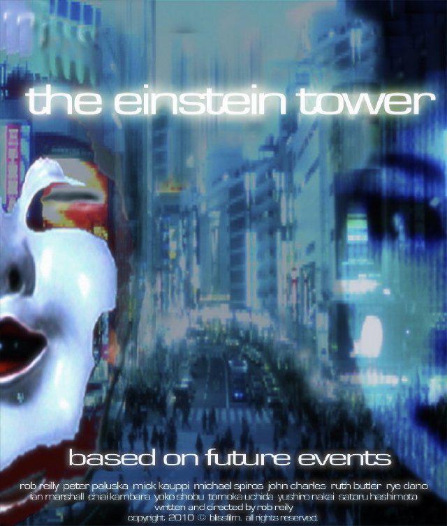The Einstein Tower (TBA, постер фильма)