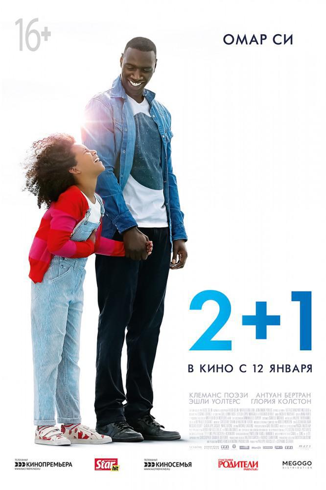 2+1 (2016,  )