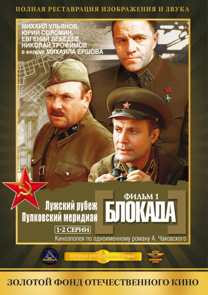 �������: ����� 1 (1975, ������ ������)