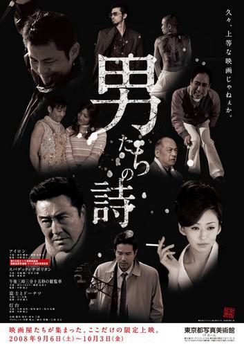 Otokotachi no uta (2008,  )