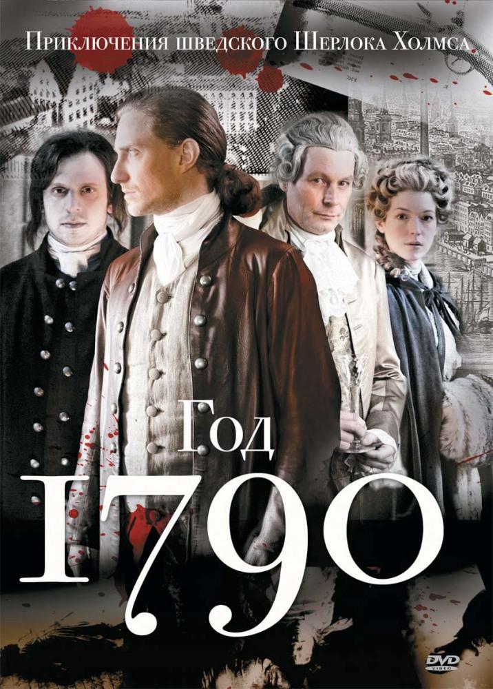 1790  (2011,  )