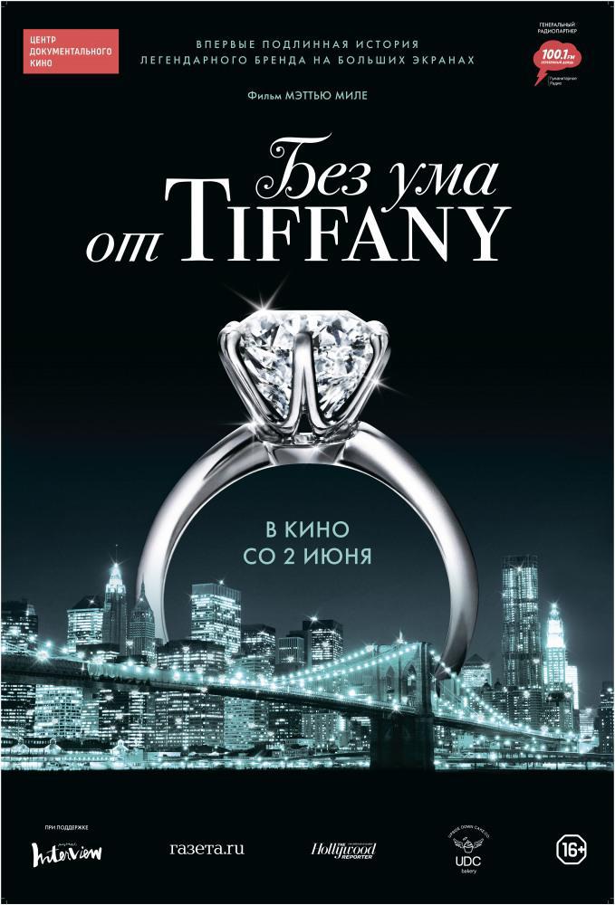    Tiffany (2016,  )