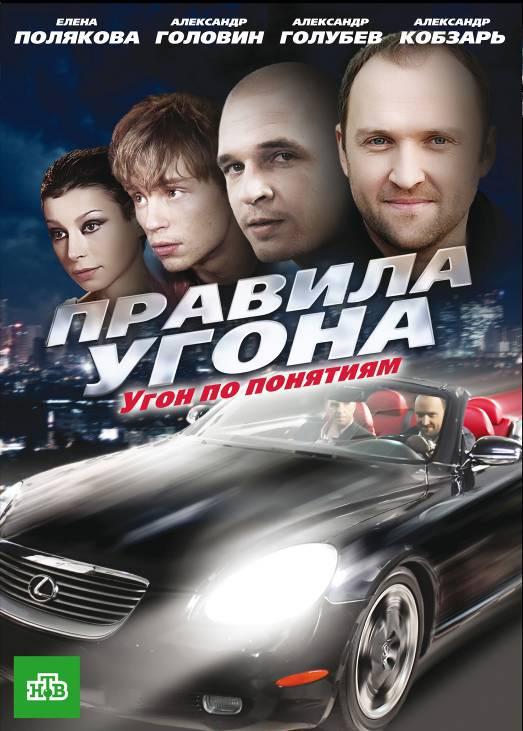 ������� ����� (2009, ������ ������)