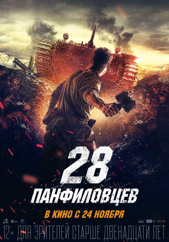 �������� ������ ����������� (2016, ������ ������)