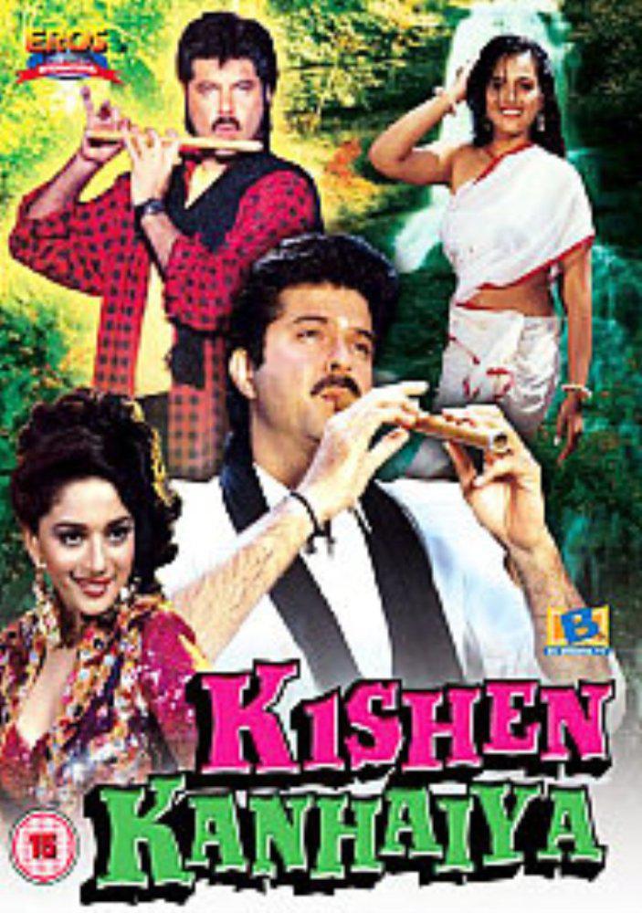 Кишан и Канхайя (1990, постер фильма)